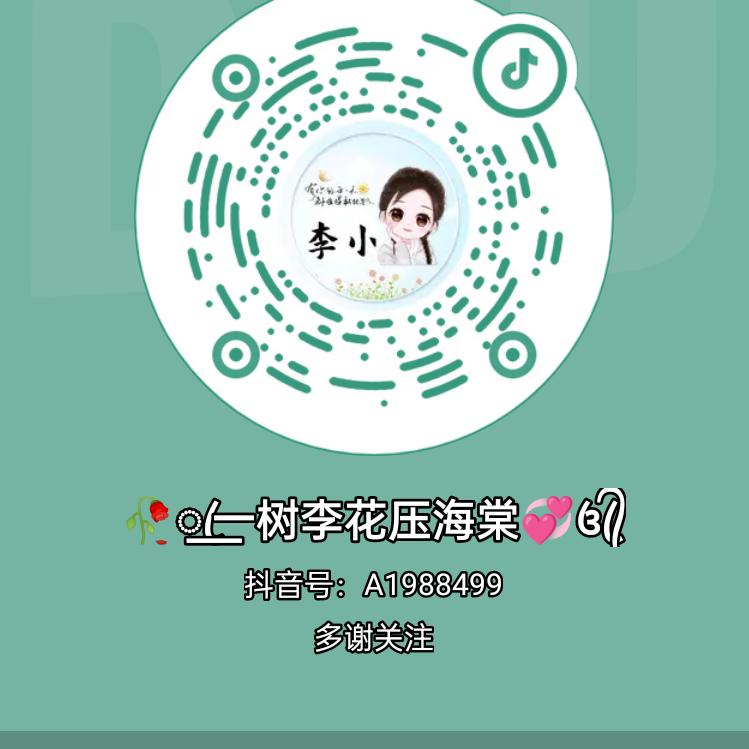 🥀ꦿ꯭一树李花压海棠💞꧔ꦿ᭄