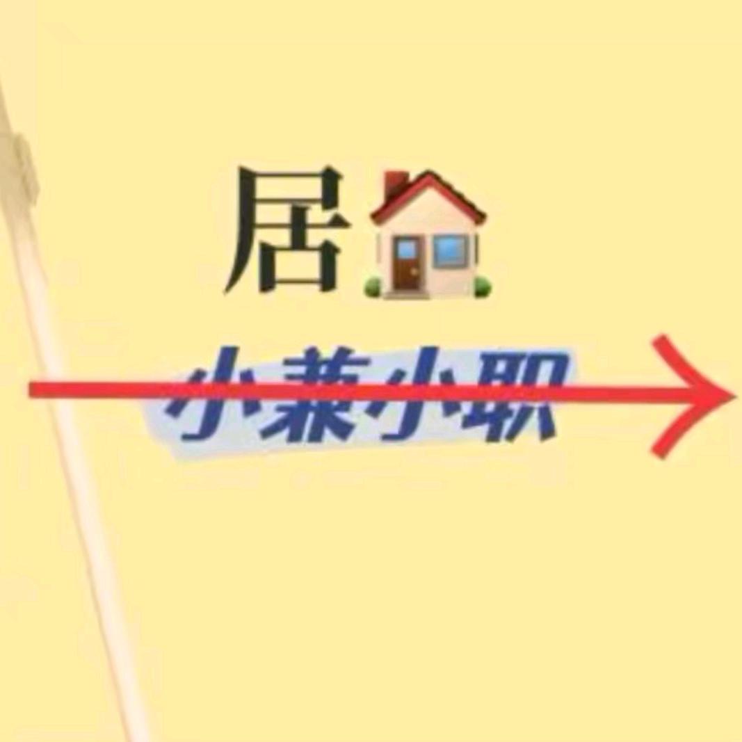 小兼小职