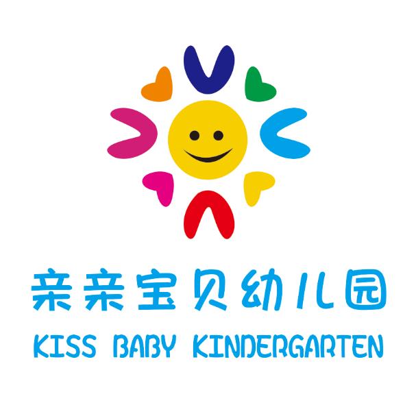 枣庄亲亲宝贝幼儿园