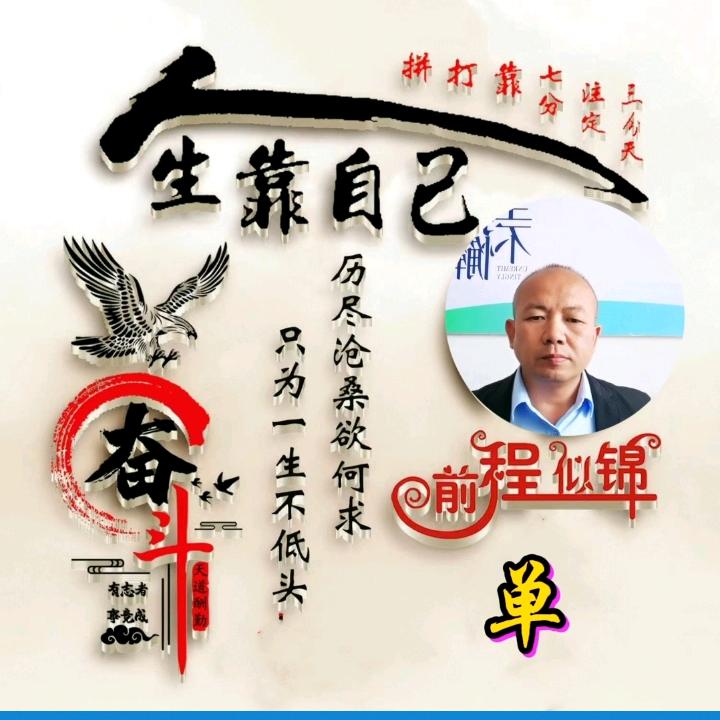辉哥