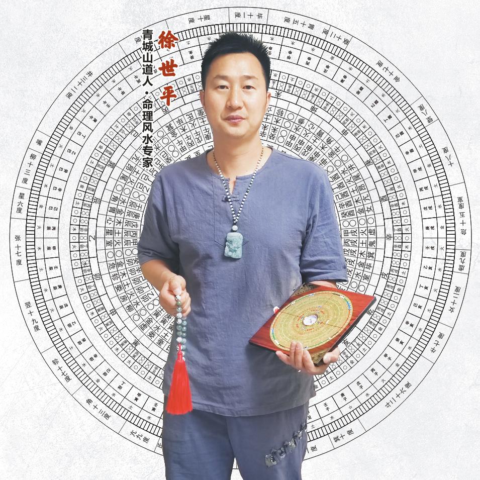 空间.运程.徐世平