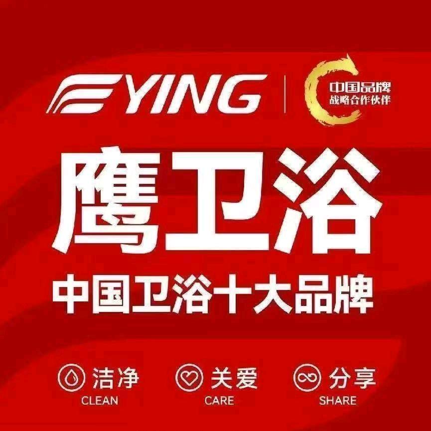 小石头，鹰卫浴