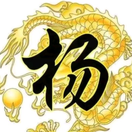 洋湾我的家