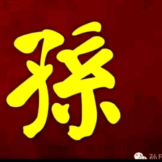 哥&依&然&潇&洒