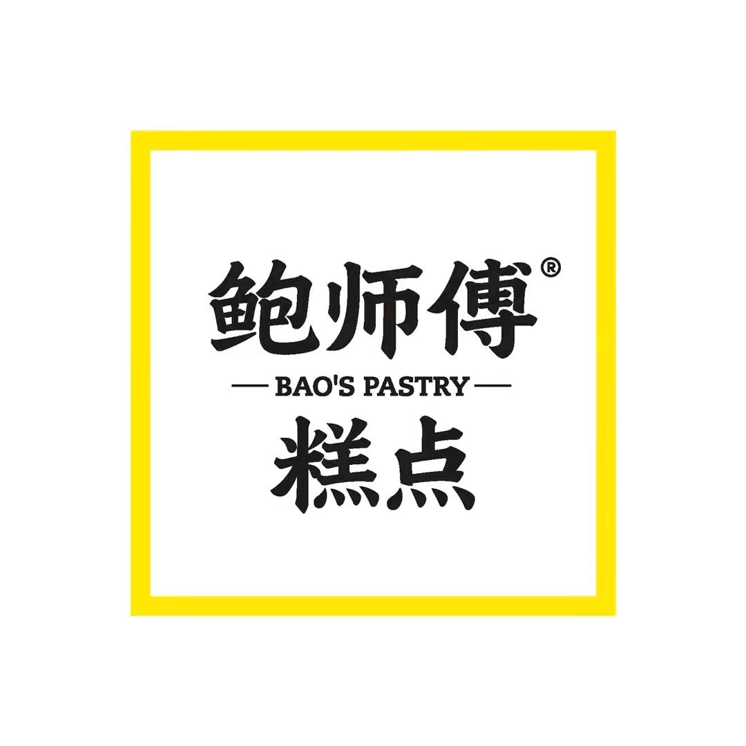 鲍师傅糕点(本地团购号)
