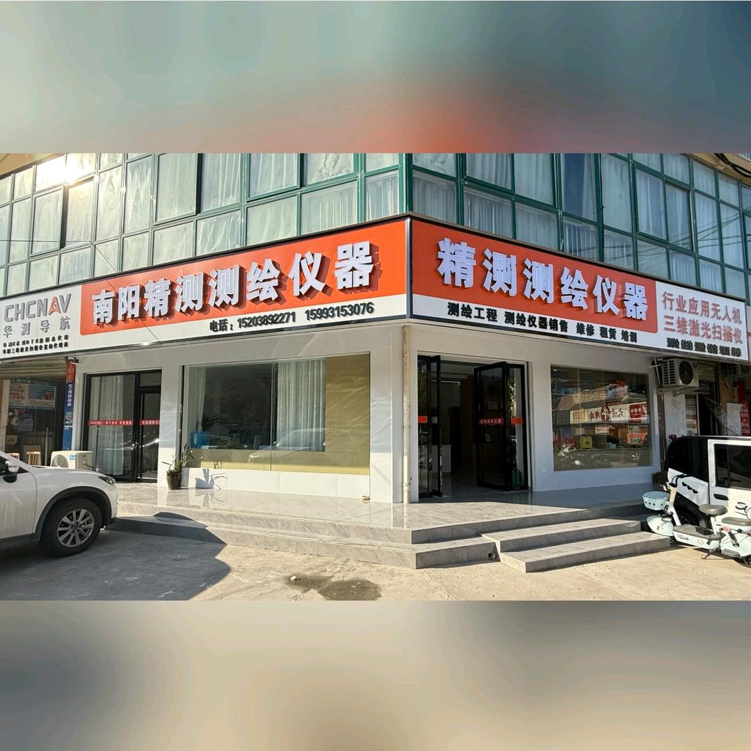 精测测绘仪器