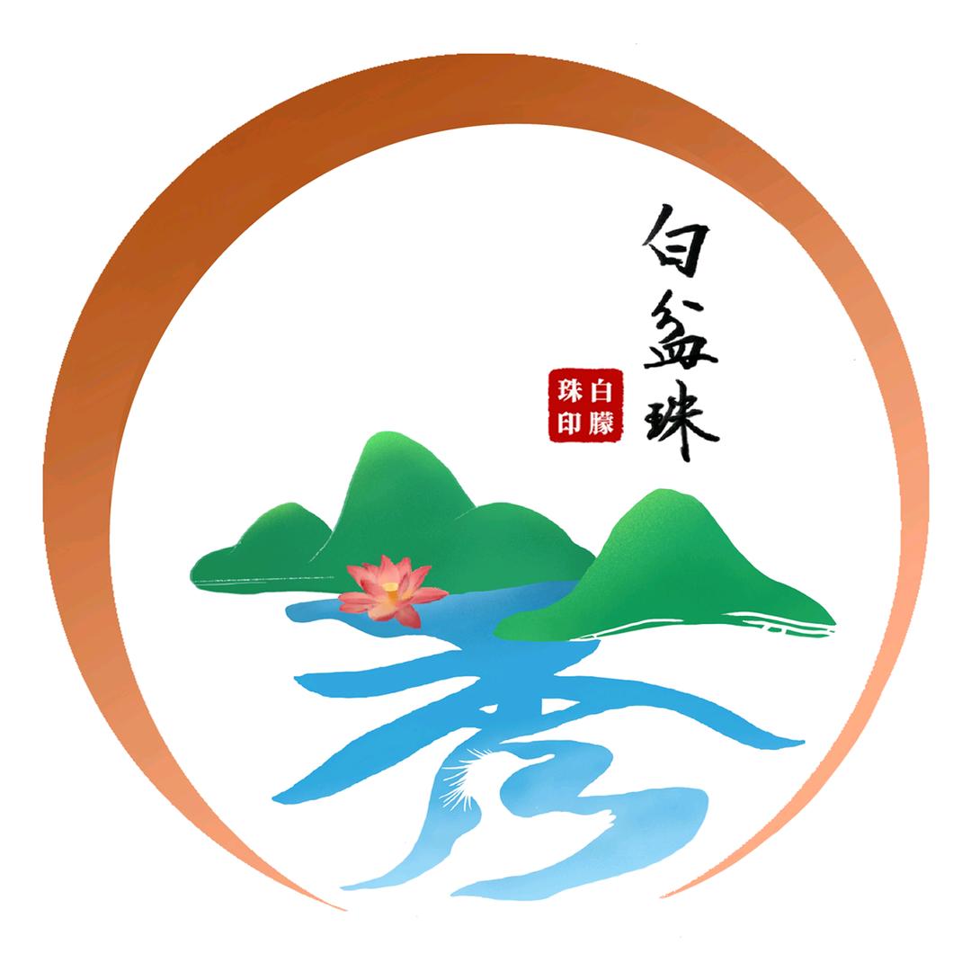 白盆珠文旅