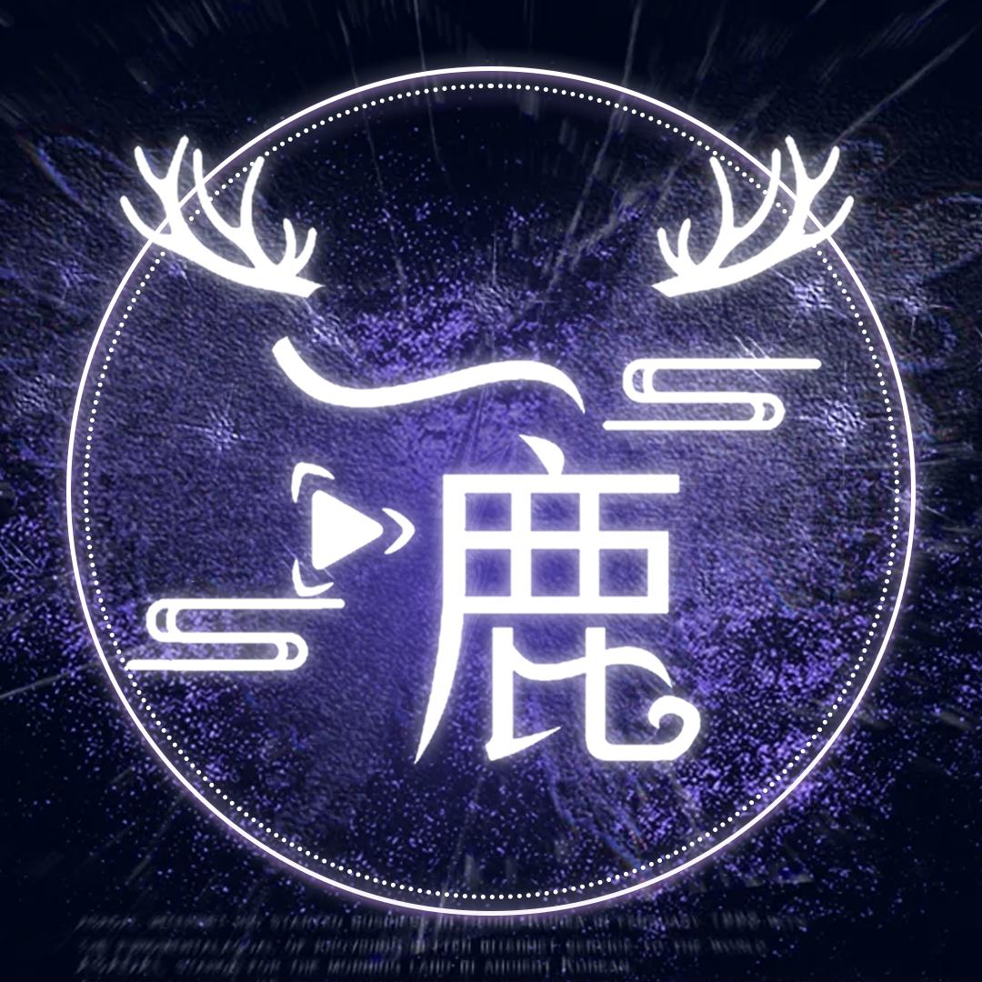 一鹿互娱