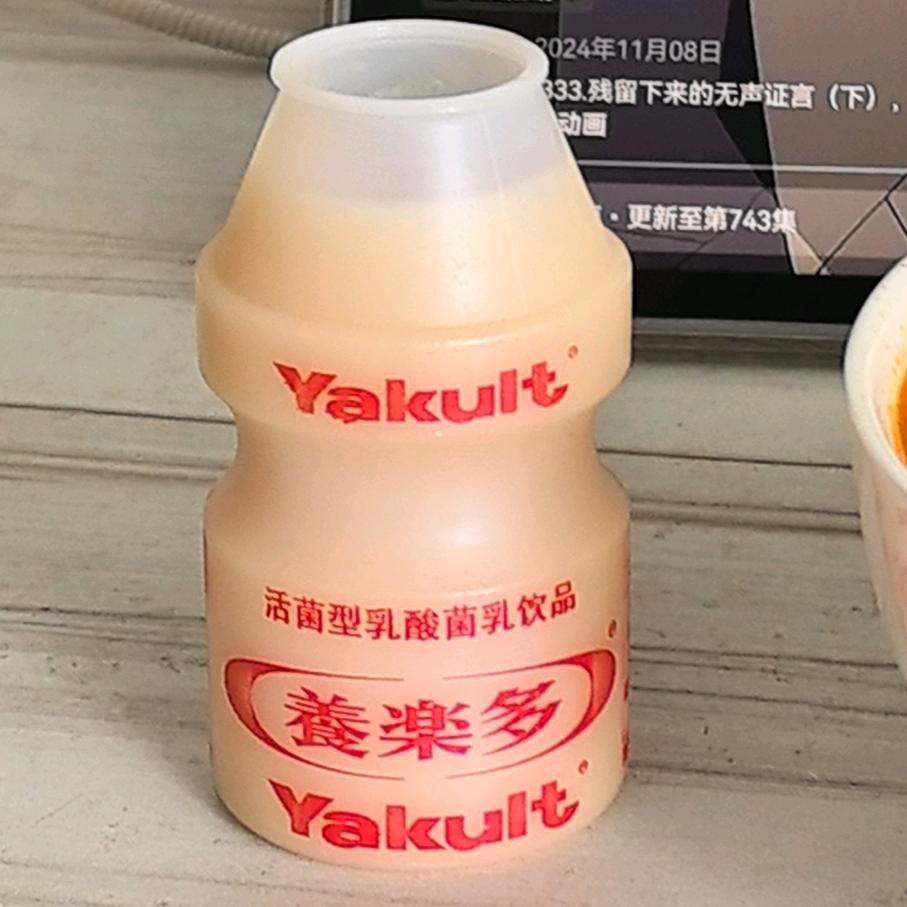 呀咦呀咦