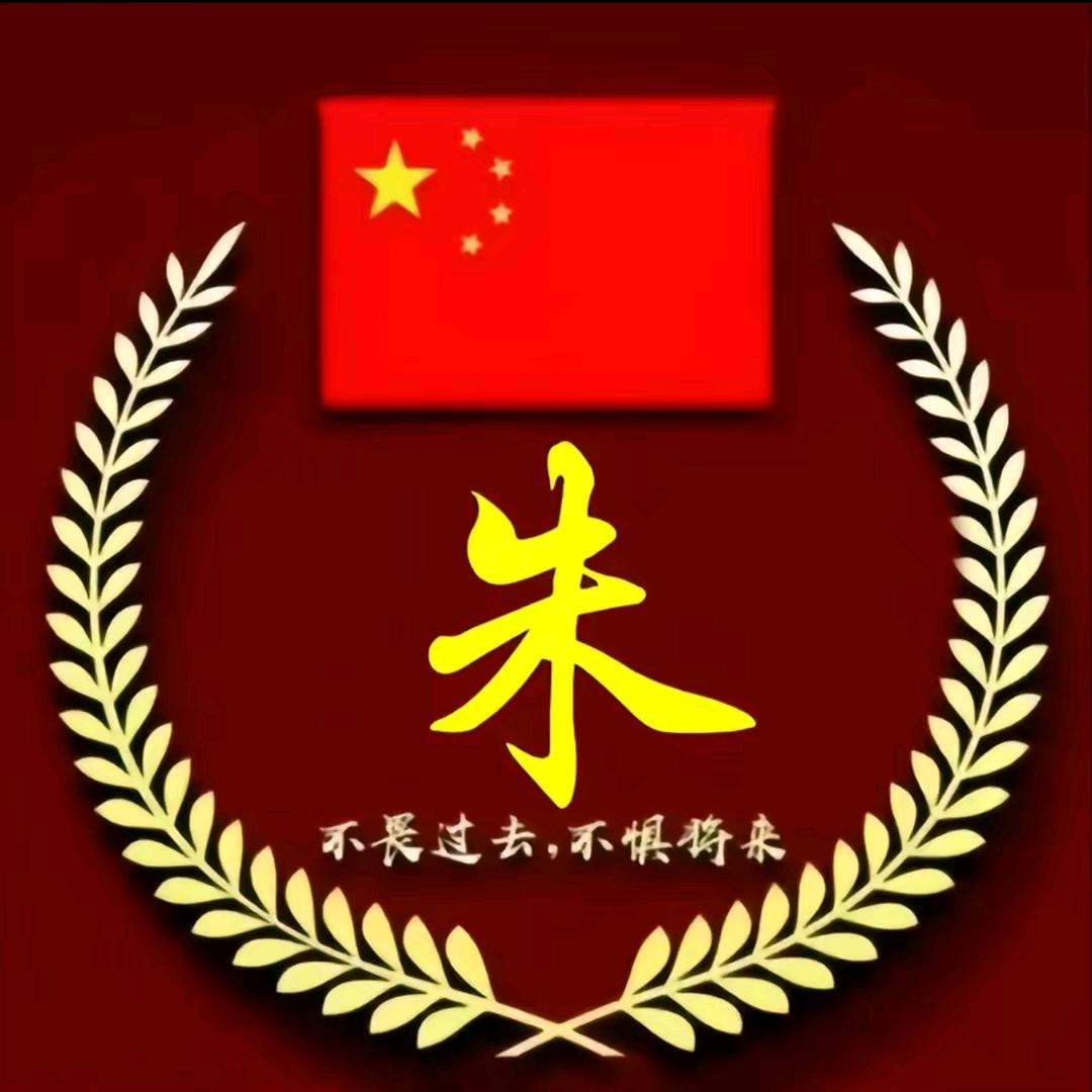 朱兆森