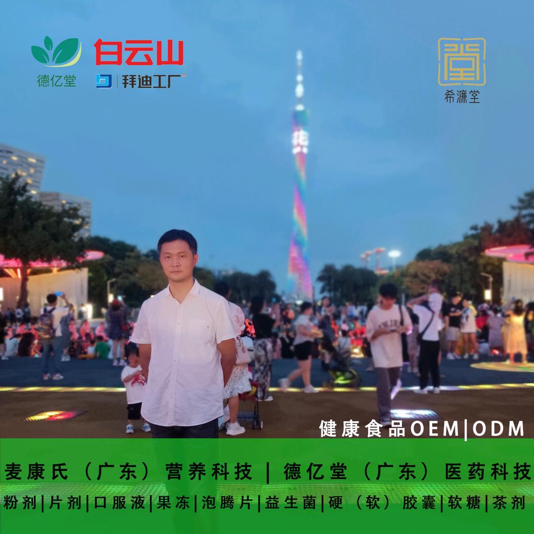 大健康OEM源头工厂