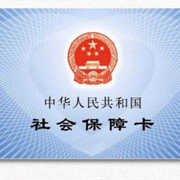 江苏、上海社保+落户规划-刘老师
