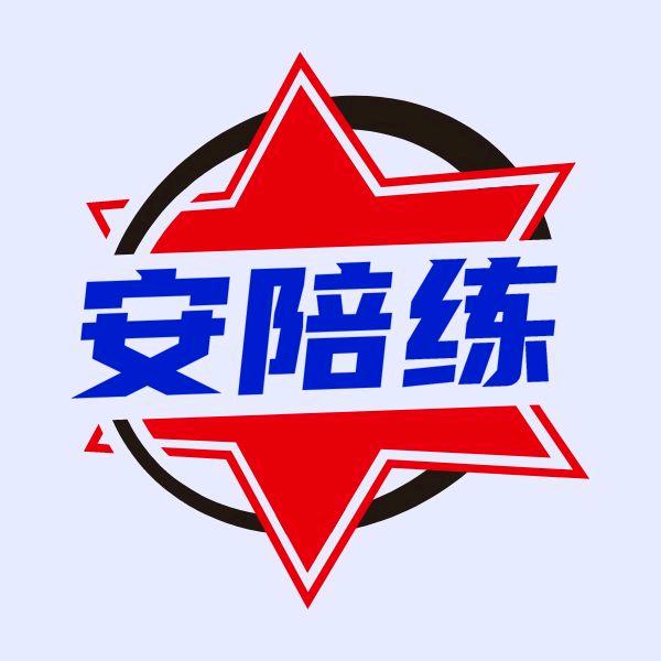呼和浩特安陪练