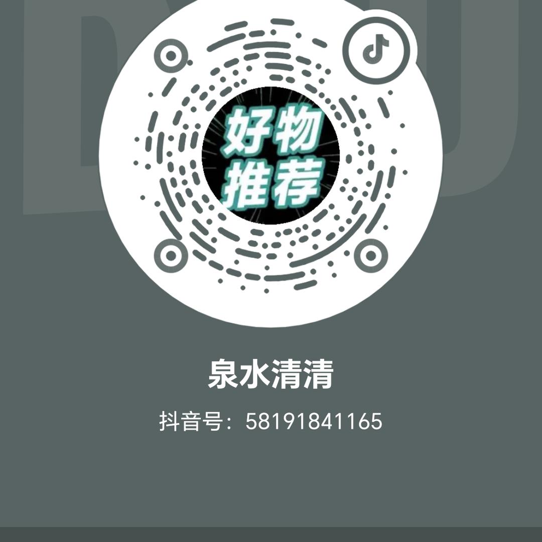 君君好物分享