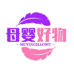 母婴好物..