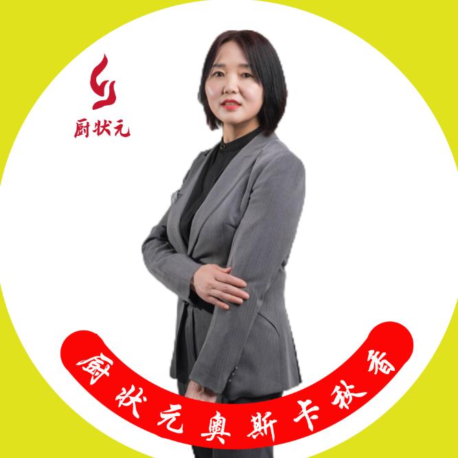 厨状元奥斯卡酒店秋香