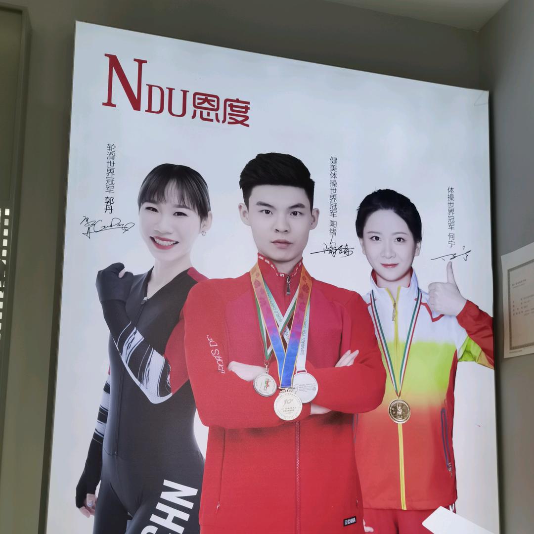 恩度N（清丰店）