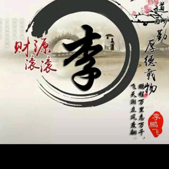 玩笑哥