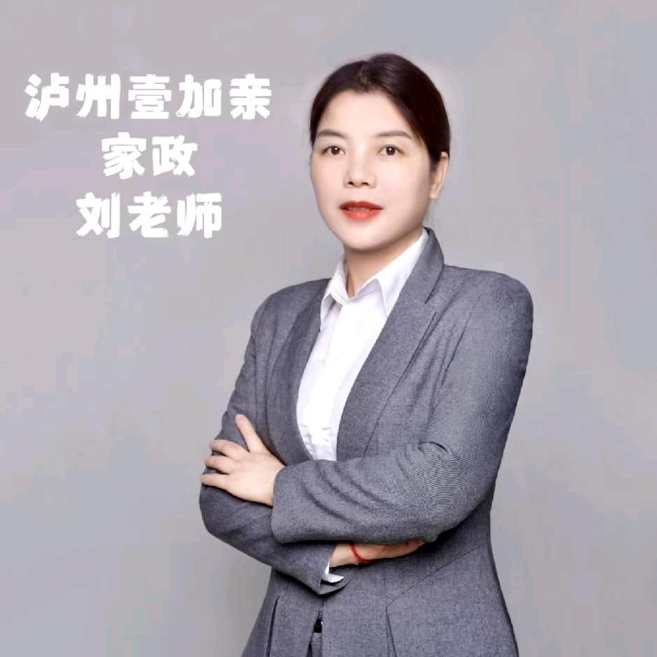 泸州壹加亲家政（收徒）