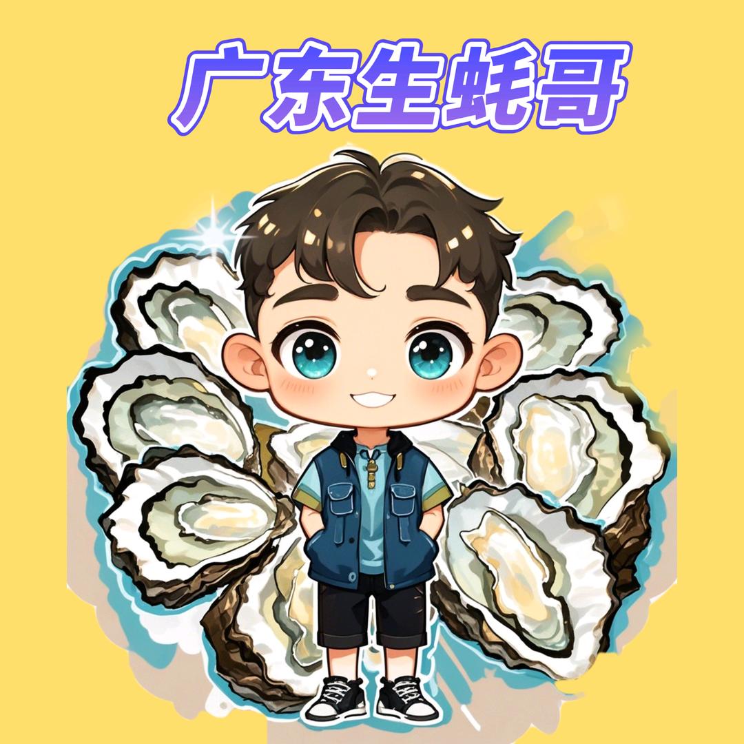 星舰7湛江花螺哥（带着湛江特产游中国)