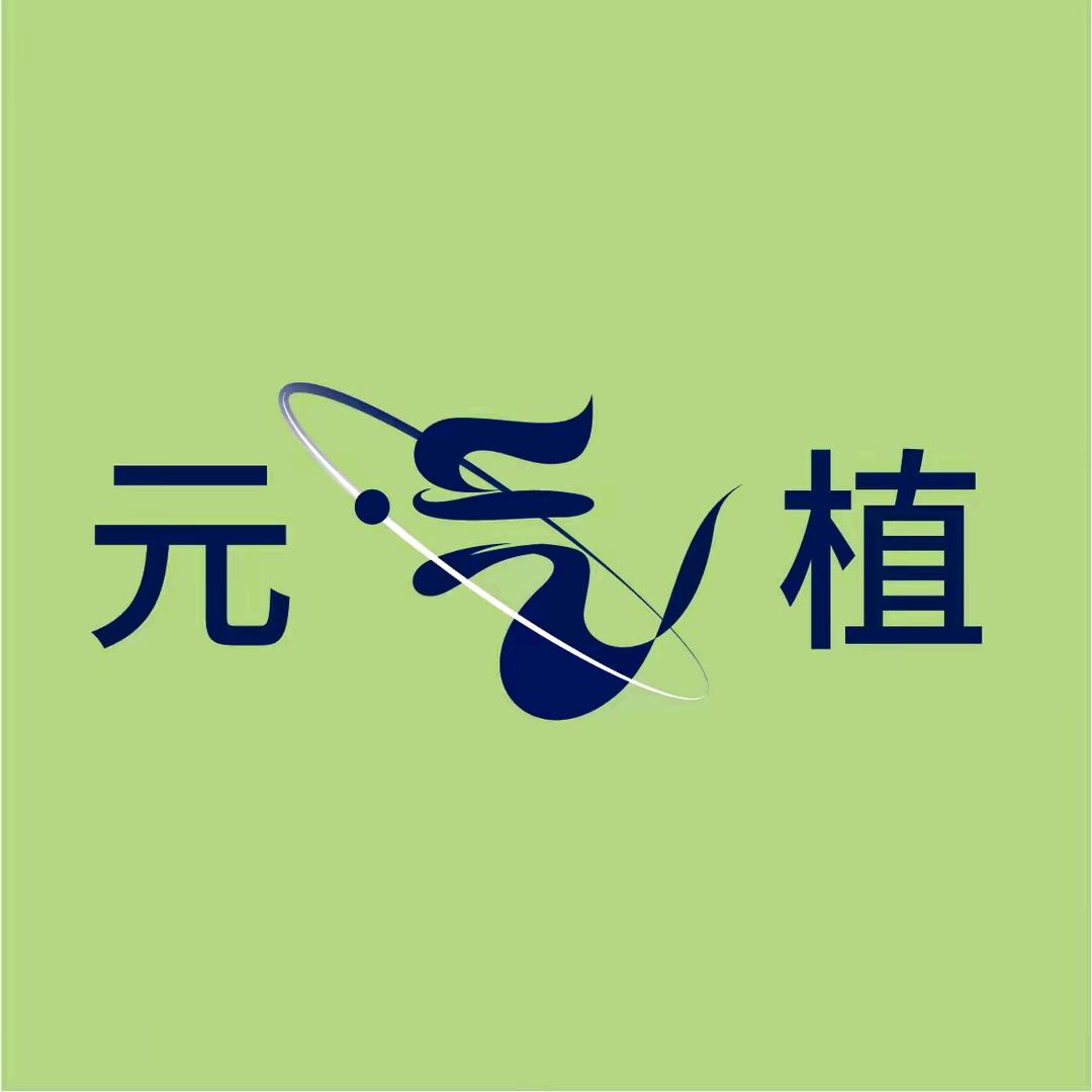 元气值生活馆（勐海店）