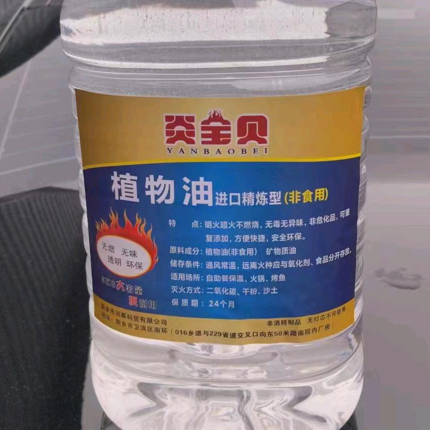 A铜火锅专用环保植物油矿物油源头厂家