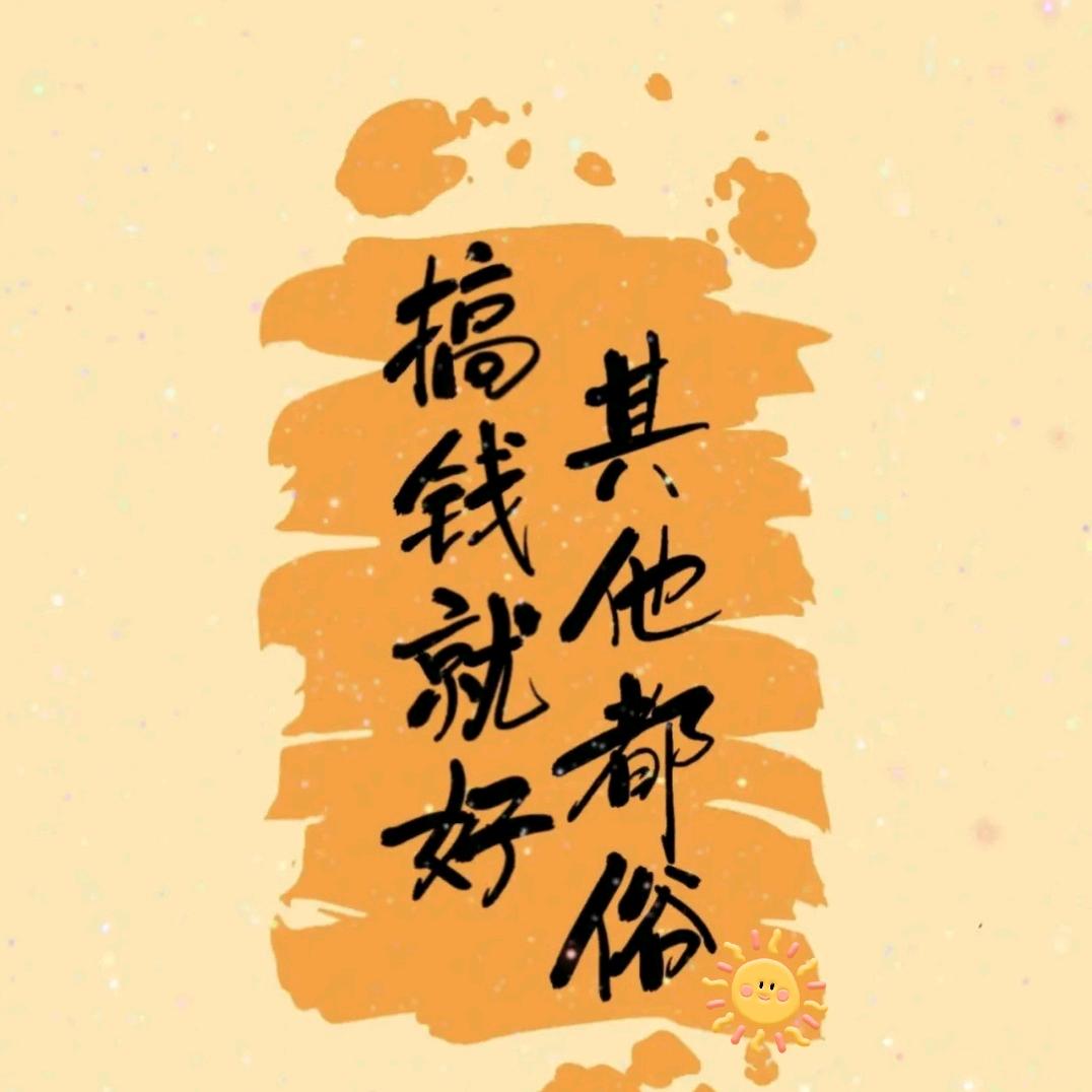 香清红茵，南北东西