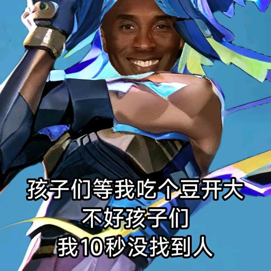 俺叫纪伯大🐑