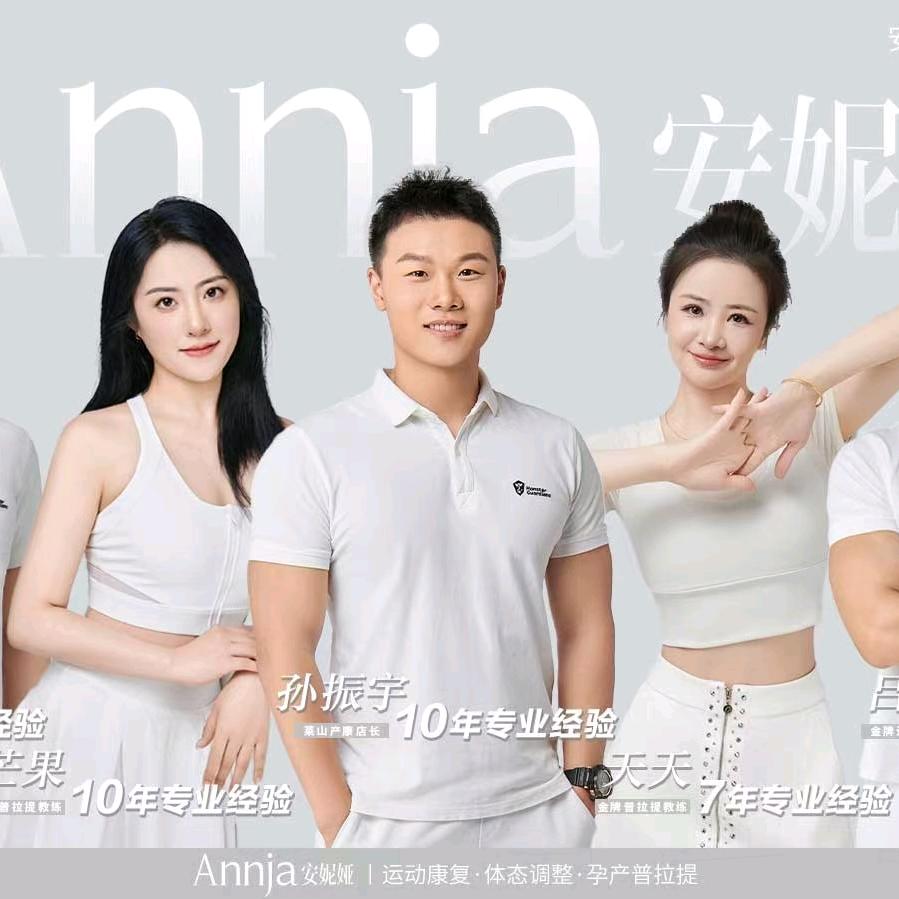 安妮娅女子健身•莱山店