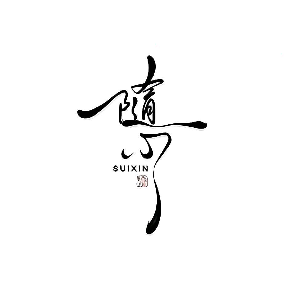 璃落
