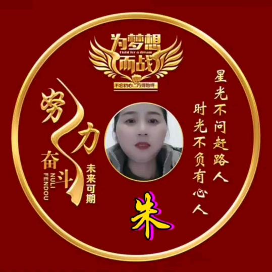 惠怡春至
