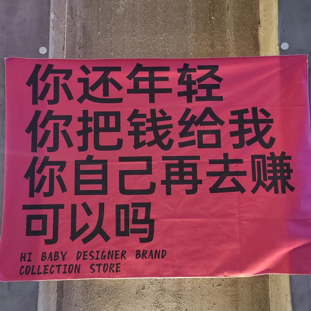 郑直善良