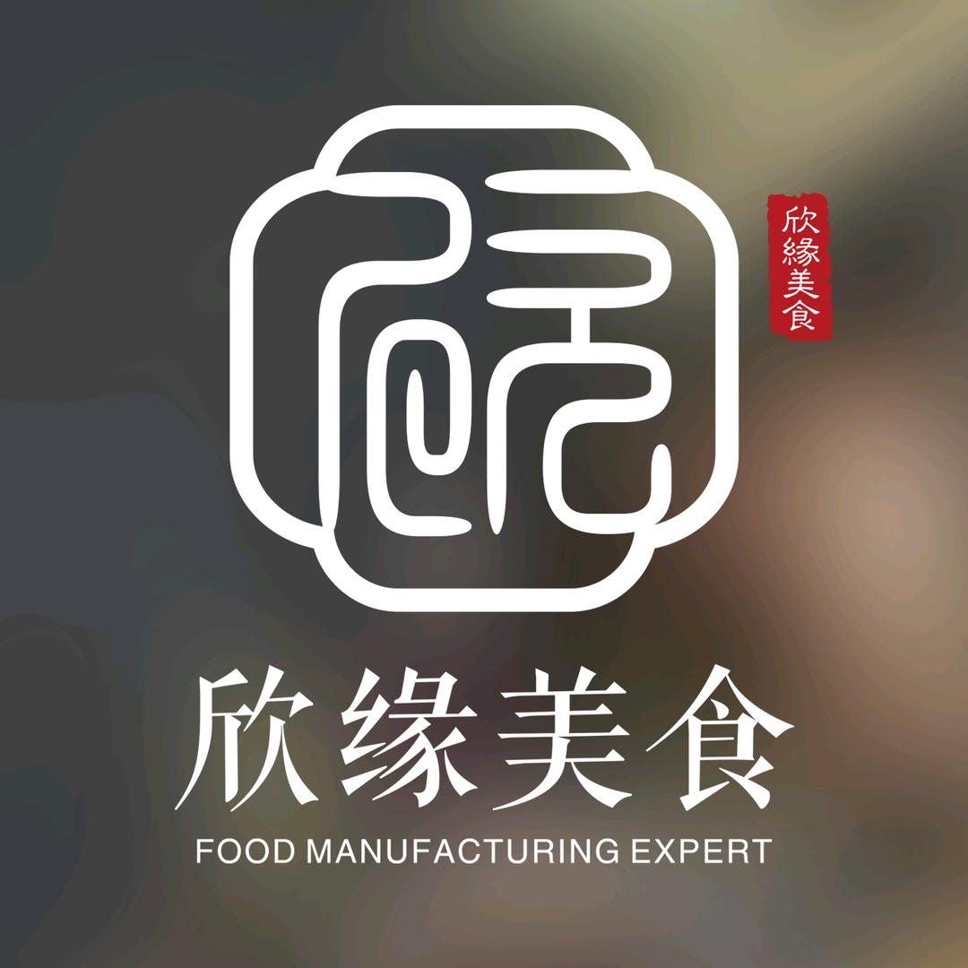 欣缘美食
