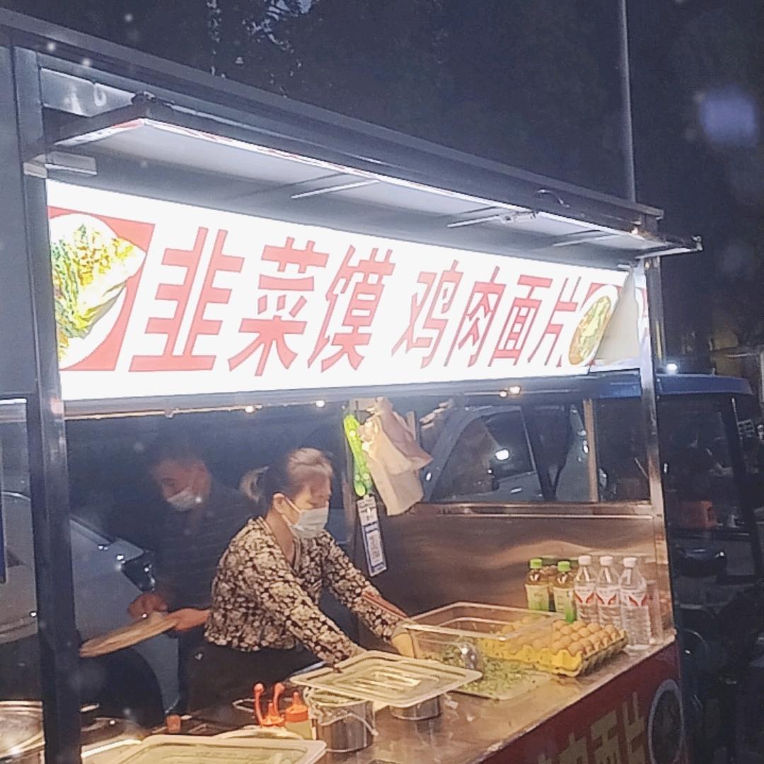 蔡