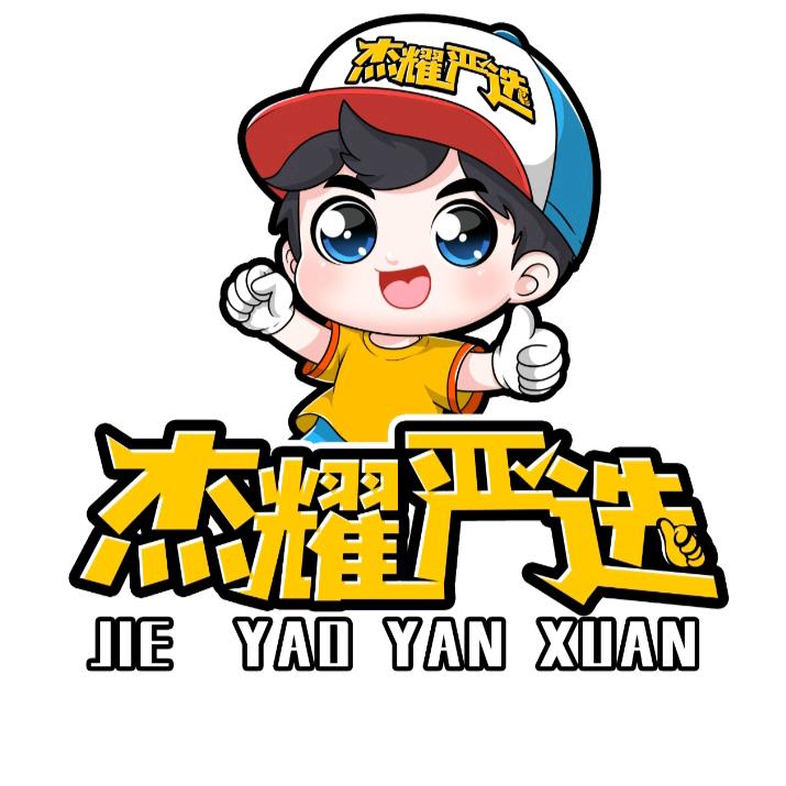 杰耀严选