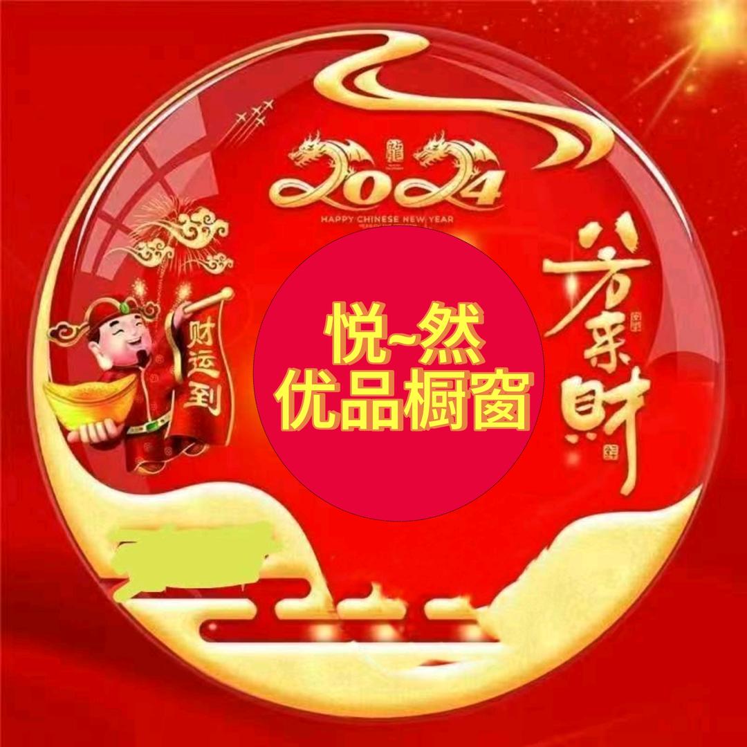 悦然优品
