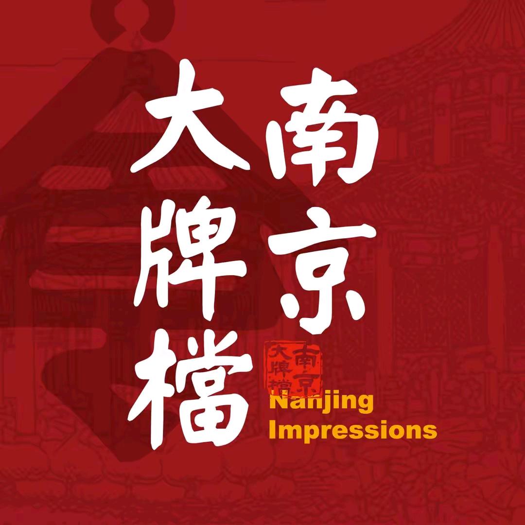 南京大牌档循礼门店