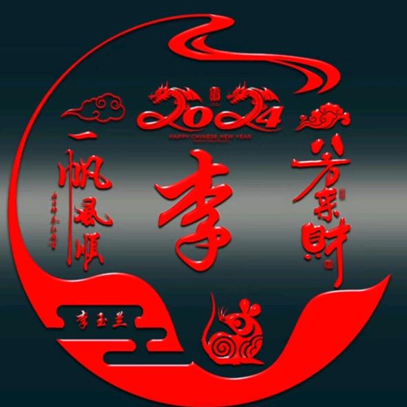 彪哥