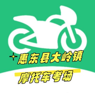 星悦机动车驾校