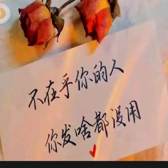 贵在自立