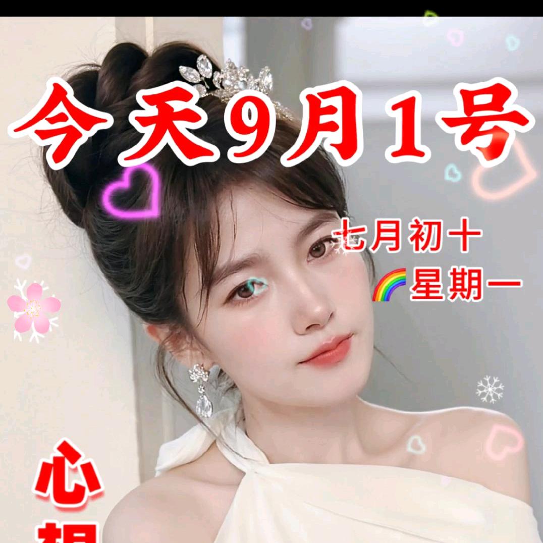 美好时代