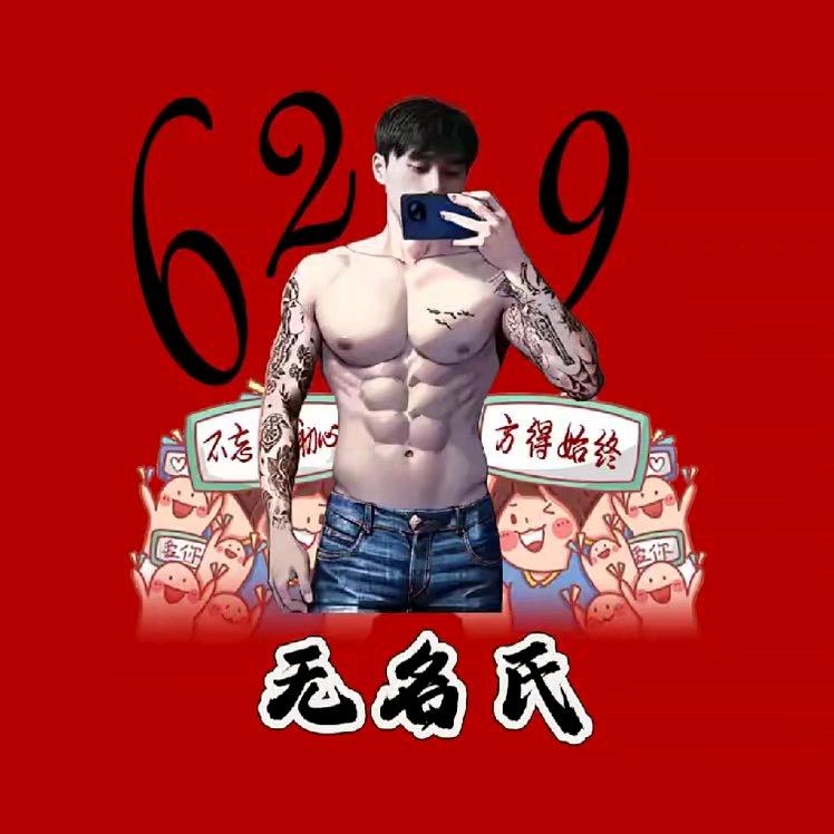 无名氏