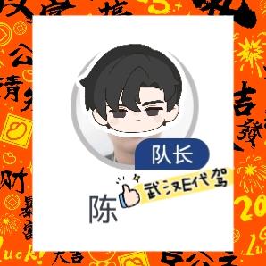 🐮牛柳之行（666陈队）