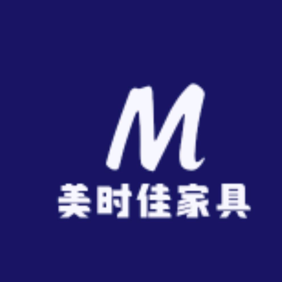 美时佳家具