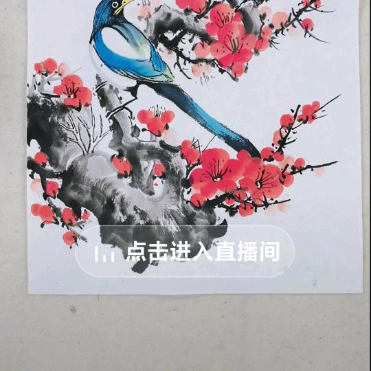 @花开富贵