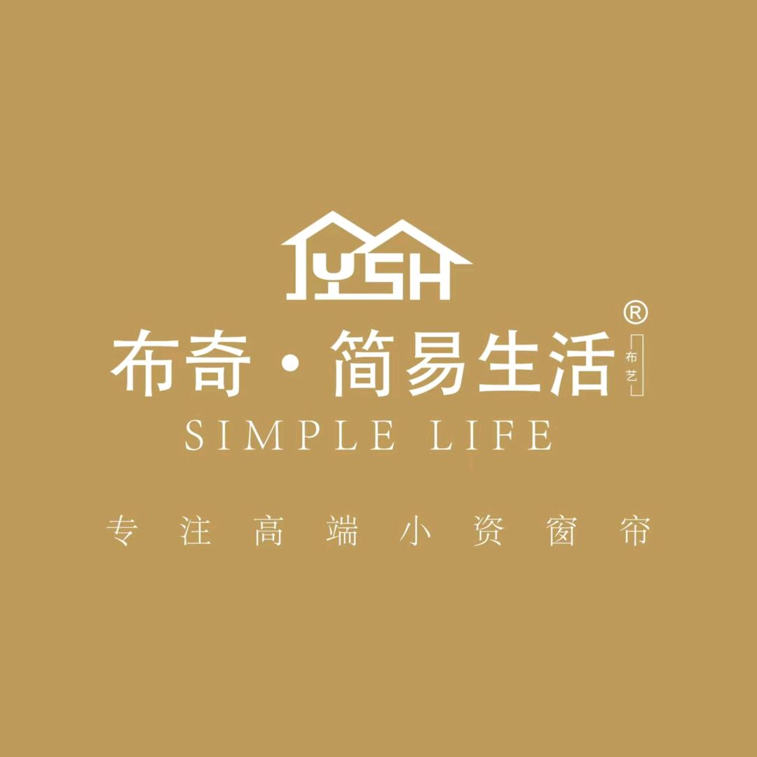 布奇简易生活软装窗帘青田店项微