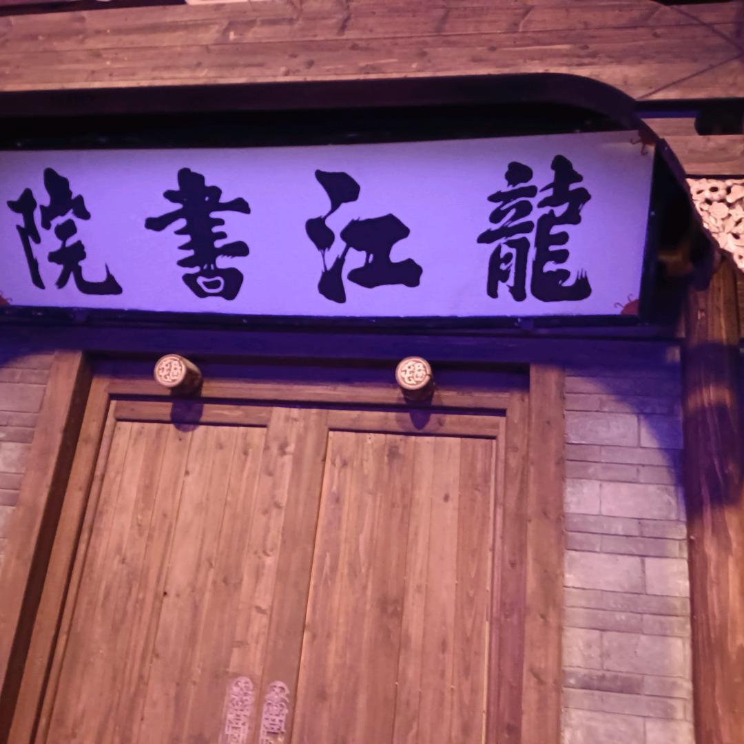 满山猴子我腚最红