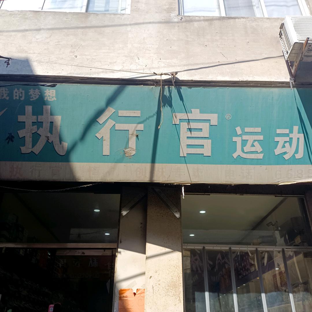 东杨庄光辉鞋城