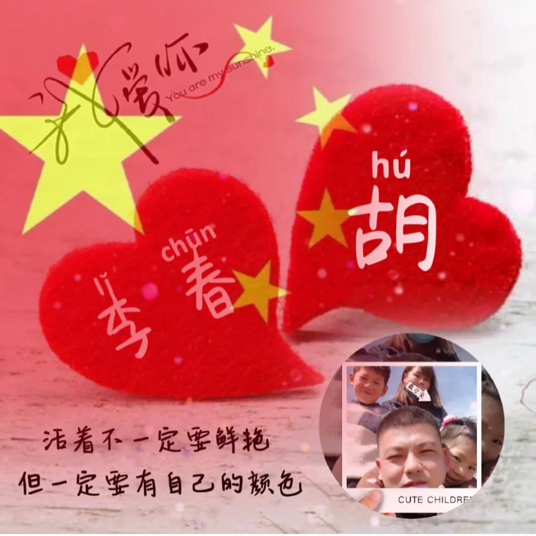 李先生₅₂₀董小姐