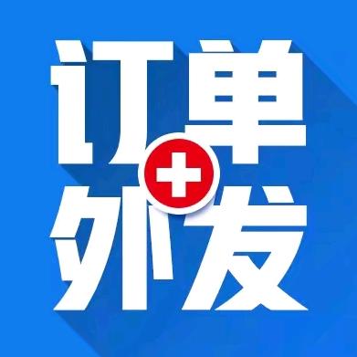 电子散件对外承包加工